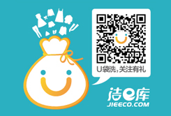 U袋洗——互聯(lián)網(wǎng)“云洗護(hù)”時(shí)代的...