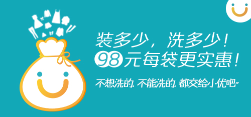 冬季，莫讓衣物傷了你！
