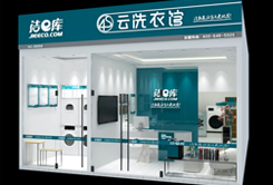 網(wǎng)上洗衣品牌U袋洗強勢進駐廣東省...