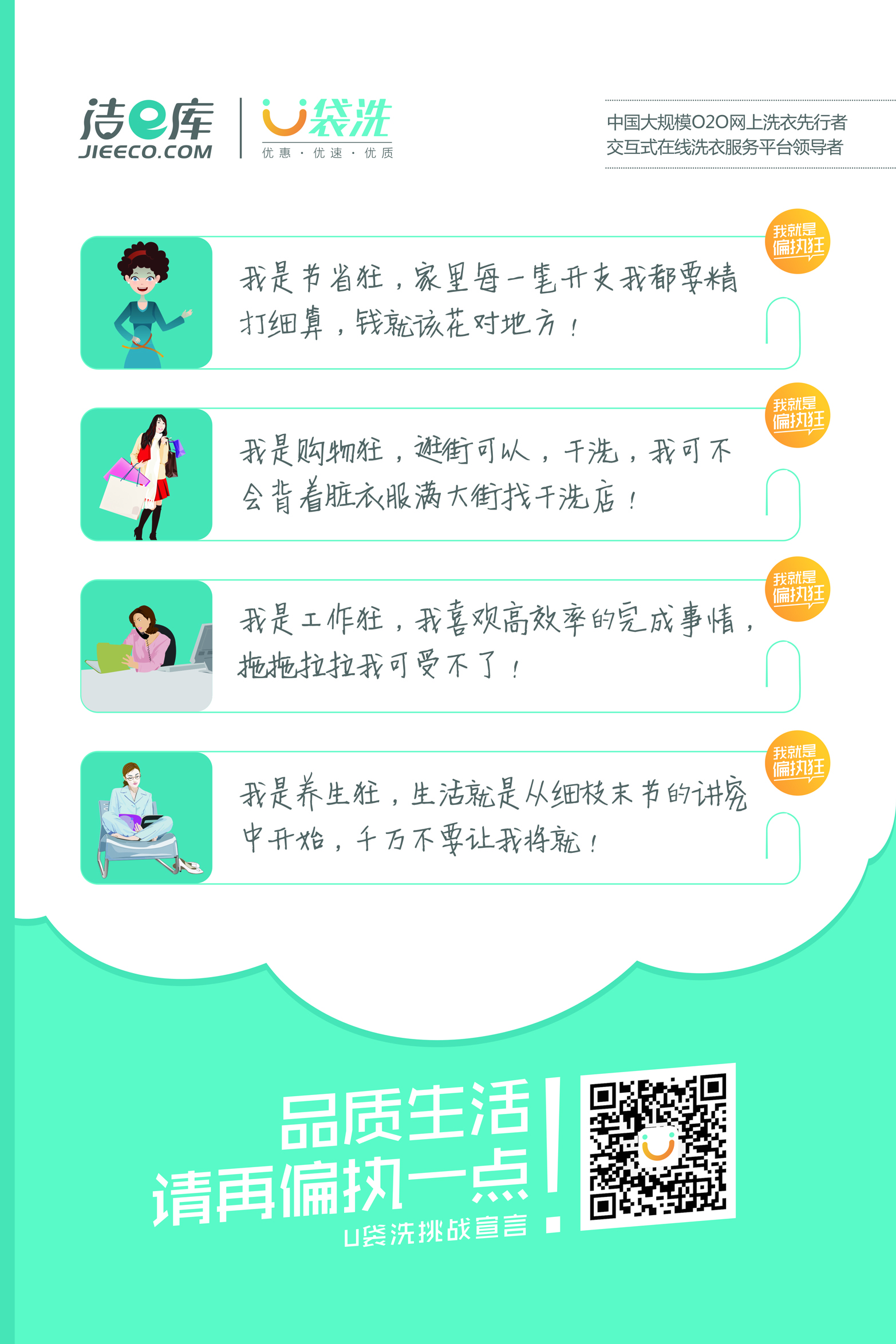 怎么開洗衣店賺錢？