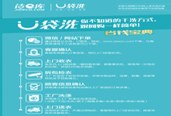 干洗店加盟投資要多少錢？