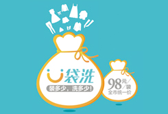 十上門(mén)洗衣排行榜