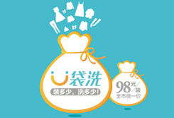 洗衣加盟店怎么開(kāi)才賺錢(qián)？